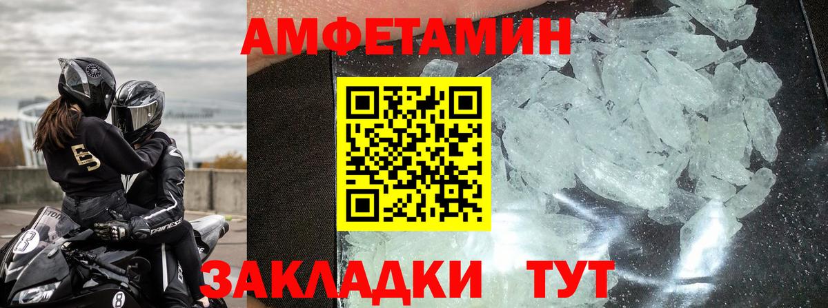 АМФ Premium  МЕГА как войти  Соль-Илецк  Вход с VPN  Амфетамин 