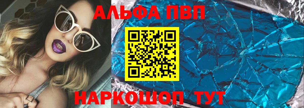 A PVP Crystall Соль-Илецк