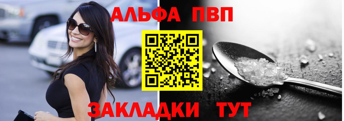 Соль-Илецк  Альфа ПВП СК КРИС  Alfa_PVP СК КРИС  Alpha PVP  Вход с VPN 