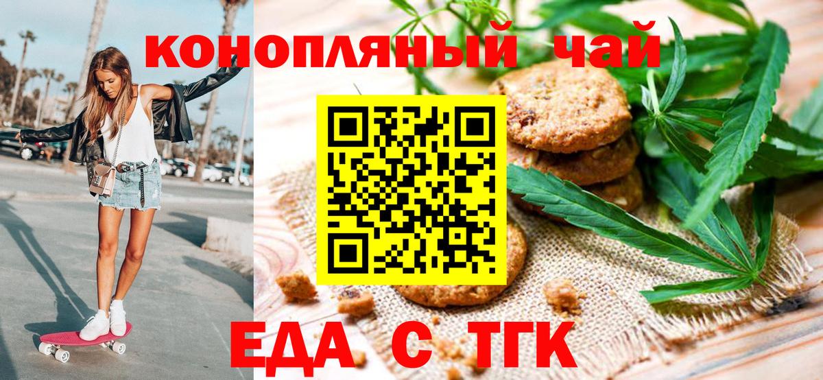 Canna-Cookies конопля Соль-Илецк