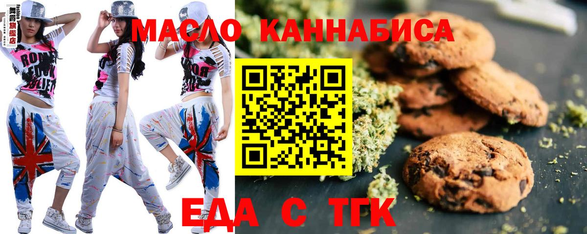 Соль-Илецк  Cannafood конопля  Вход с VPN 