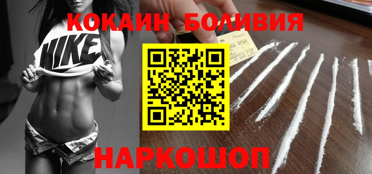 COCAIN Fish Scale  Кокаин  Соль-Илецк  COCAIN 98%  Вход с VPN 