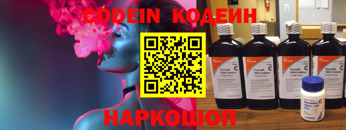 Соль-Илецк  Кодеин напиток Lean (лин)  Кодеиновый сироп Lean напиток Lean (лин)  Вход с VPN 
