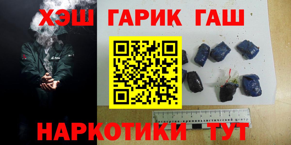 Соль-Илецк  Гашиш гашик  Гашиш гашик  Вход с VPN 