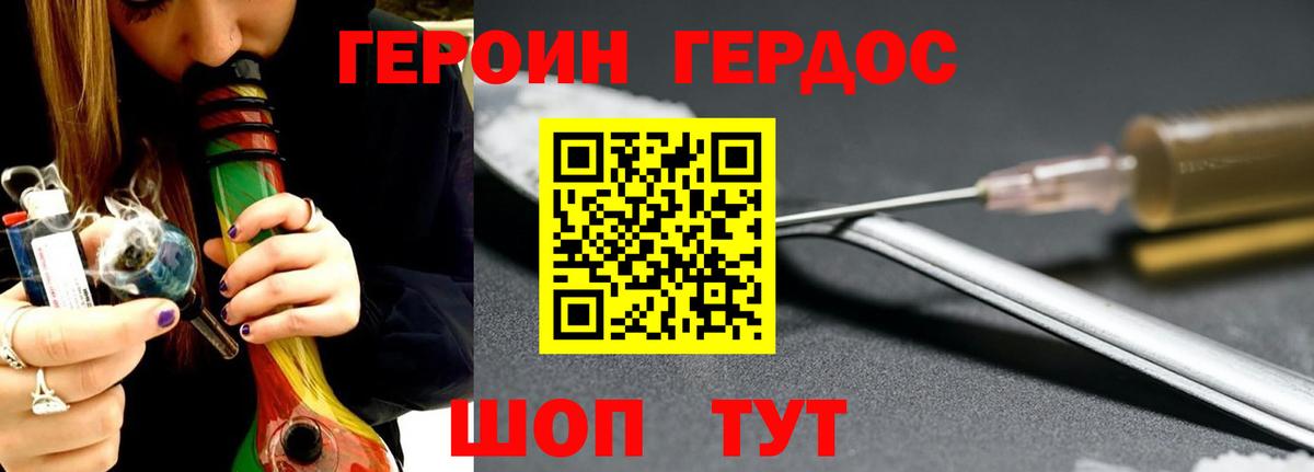 Героин  Вход с VPN  Соль-Илецк  Героин хмурый 