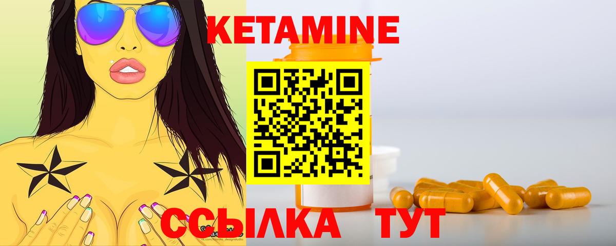 Соль-Илецк  КЕТАМИН VHQ  Вход с VPN 