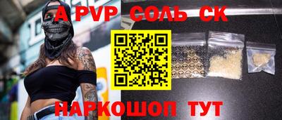 ALPHA-PVP Нягань