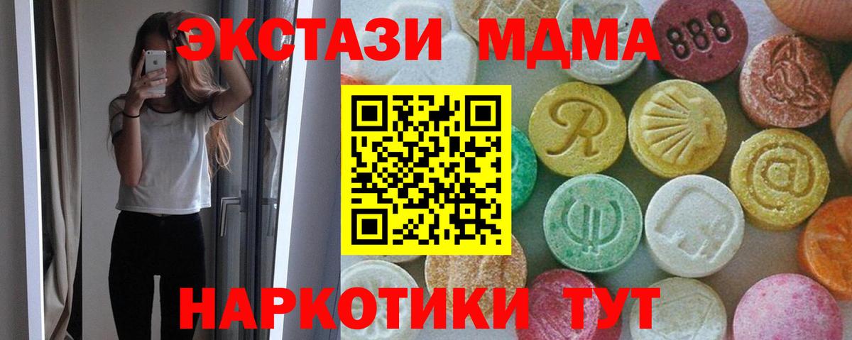 Соль-Илецк  MDMA  MDMA молли  Вход с VPN  МДМА crystal 