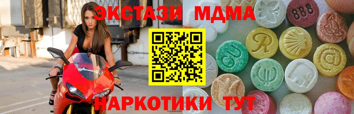 МДМА Molly Соль-Илецк