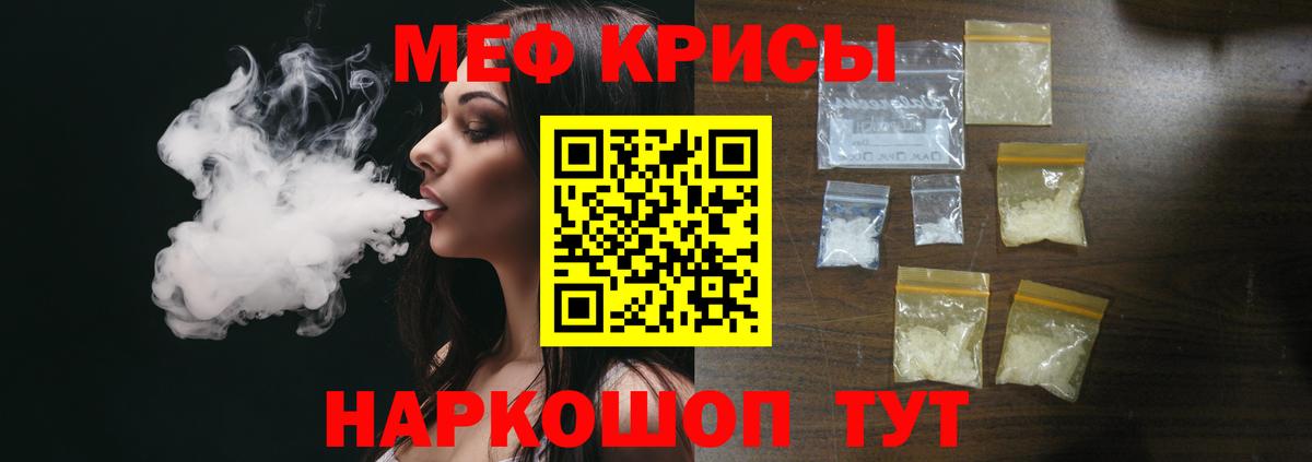 Соль-Илецк  МЯУ-МЯУ 4 MMC  Вход с VPN  МЯУ-МЯУ  Меф 4 MMC 