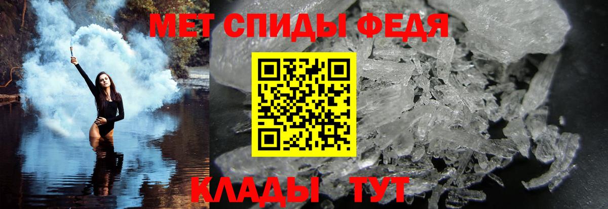 Метамфетамин пудра  Вход с VPN  Соль-Илецк  МЕТАМФЕТАМИН  Метамфетамин пудра 
