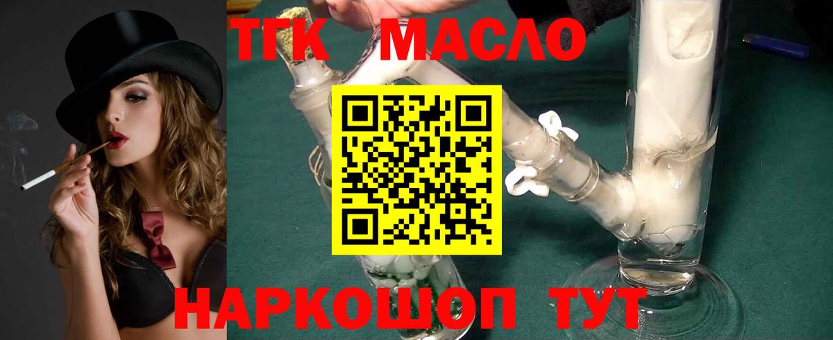 Соль-Илецк  ТГК гашишное масло  Вход с VPN 