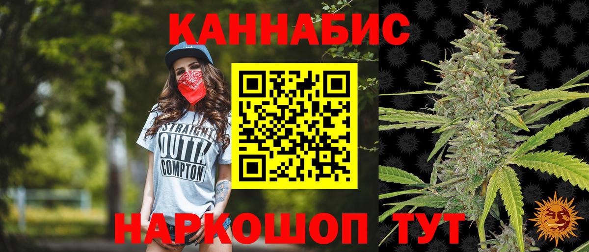 Соль-Илецк  МАРИХУАНА тримм  Марихуана марихуана  Вход с VPN  Шишки марихуана индика  Шишки марихуана планчик 